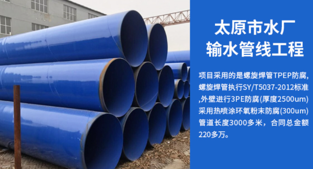 鹤山太原市输水管厂工程