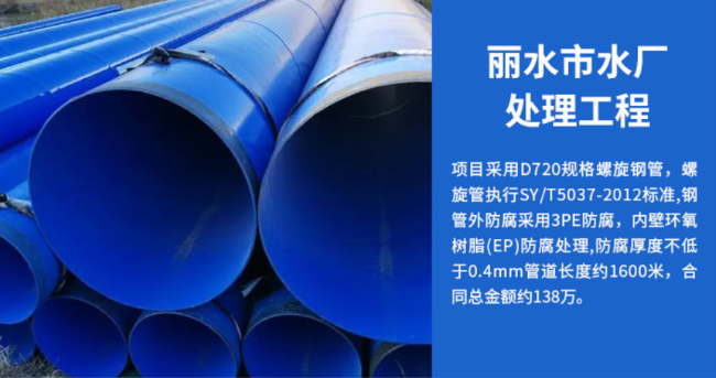 鹤山丽水水处理管道工程